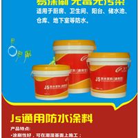 廣州盈智高科精細化工廠 專業(yè)供應(yīng)JS、K11、堵涂、911水性聚氨酯等水性涂料